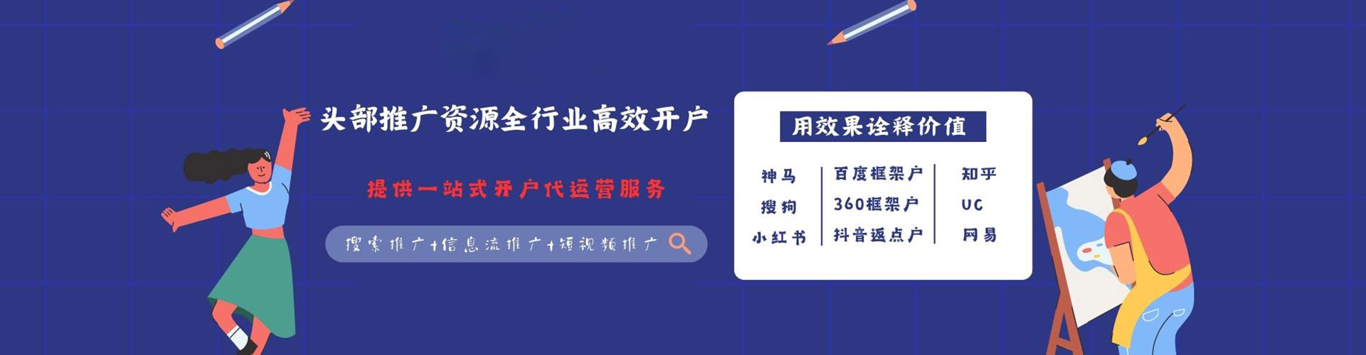 邕宁信息流投放
